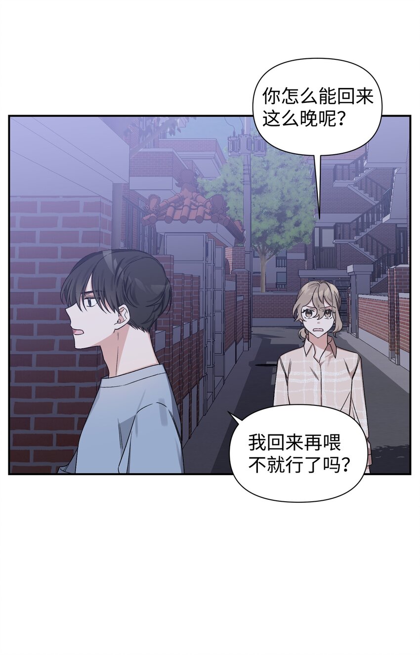《Nine九次时间旅行》03 做梦 第45页