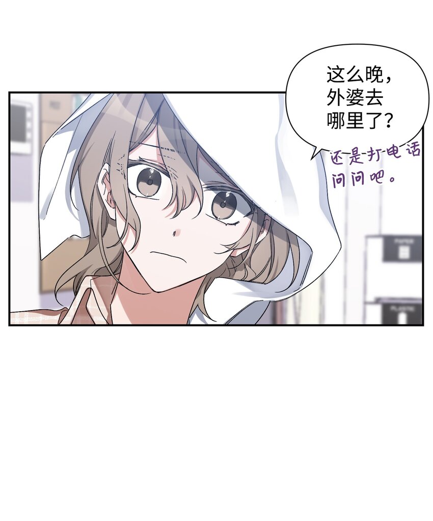 《Nine九次时间旅行》03 做梦 第4页