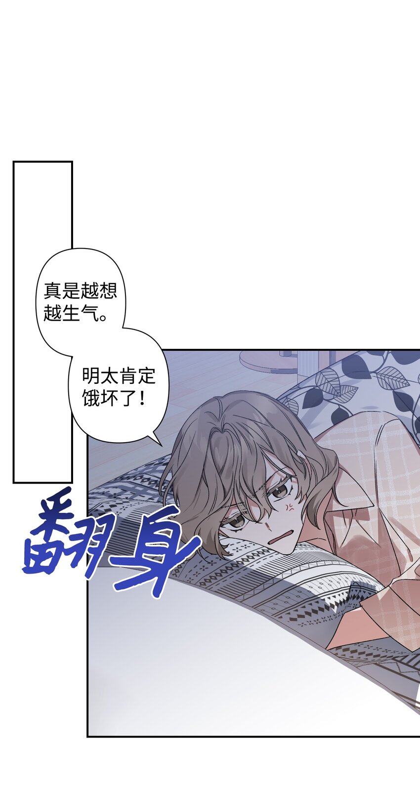 《Nine九次时间旅行》03 做梦 第50页