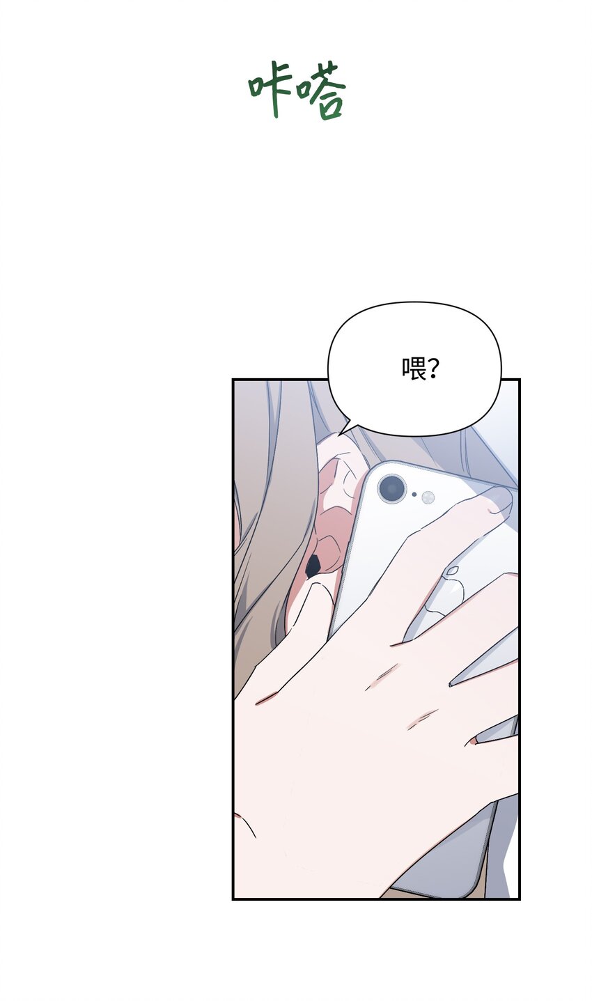 《Nine九次时间旅行》03 做梦 第5页