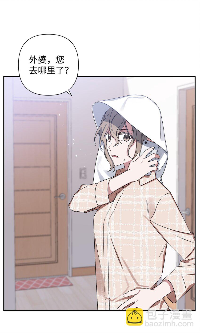 《Nine九次时间旅行》03 做梦 第6页