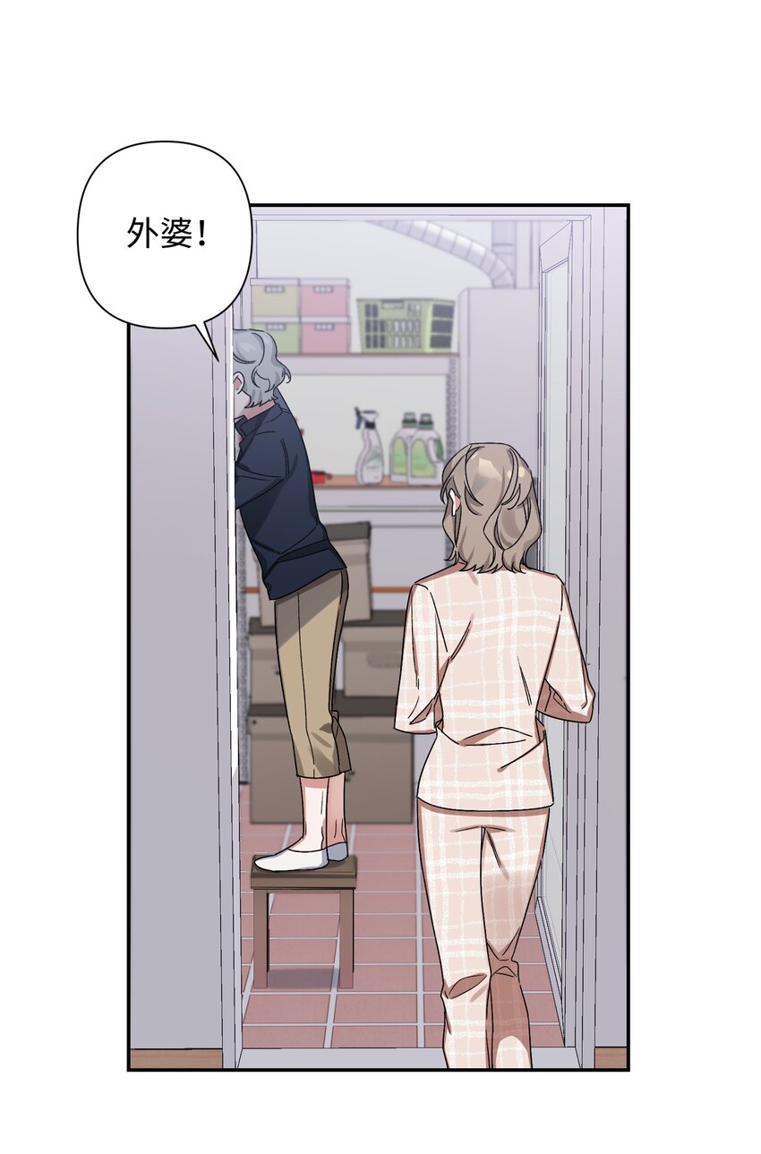 《Nine九次时间旅行》03 做梦 第8页