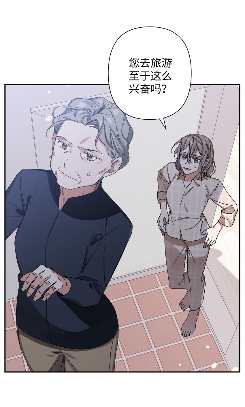 《Nine九次时间旅行》03 做梦 第9页