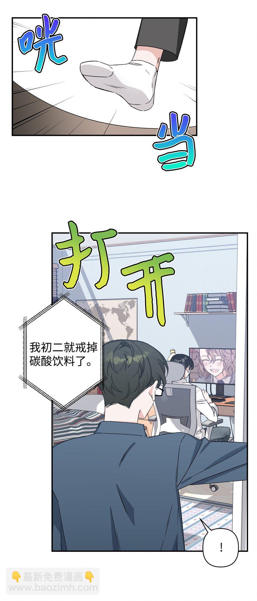 《Nine九次时间旅行》06 个人直播 第11页