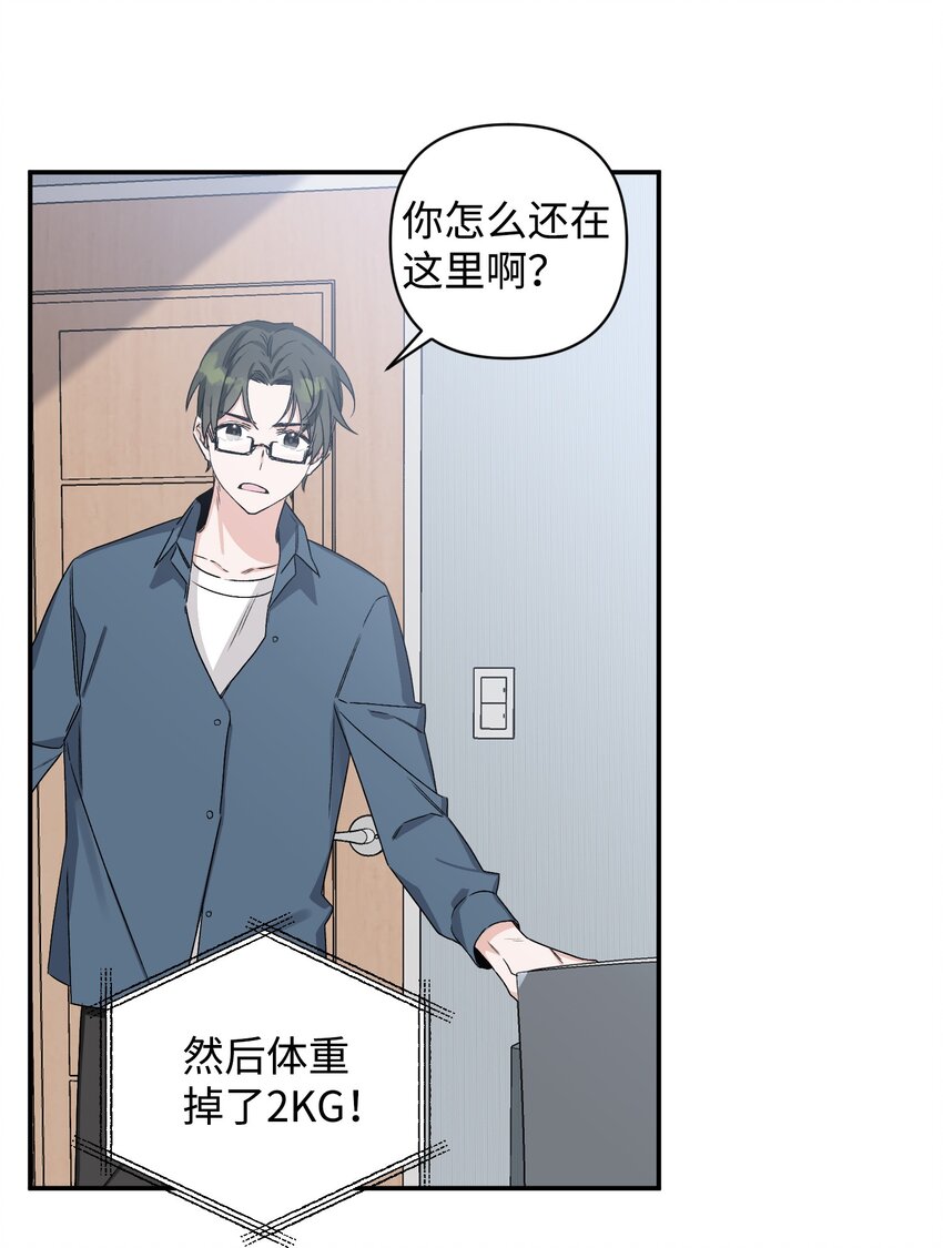 《Nine九次时间旅行》06 个人直播 第12页