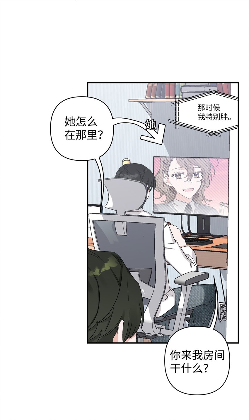 《Nine九次时间旅行》06 个人直播 第13页