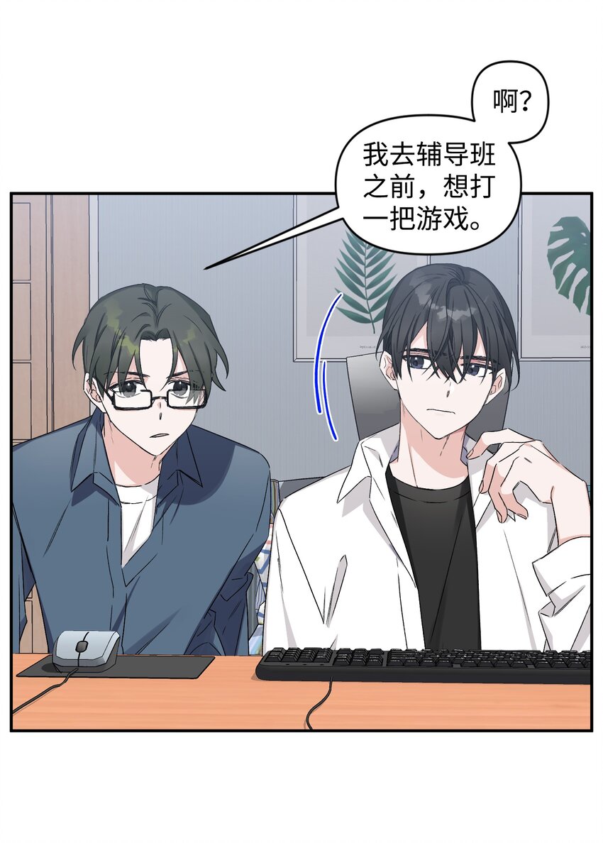《Nine九次时间旅行》06 个人直播 第14页
