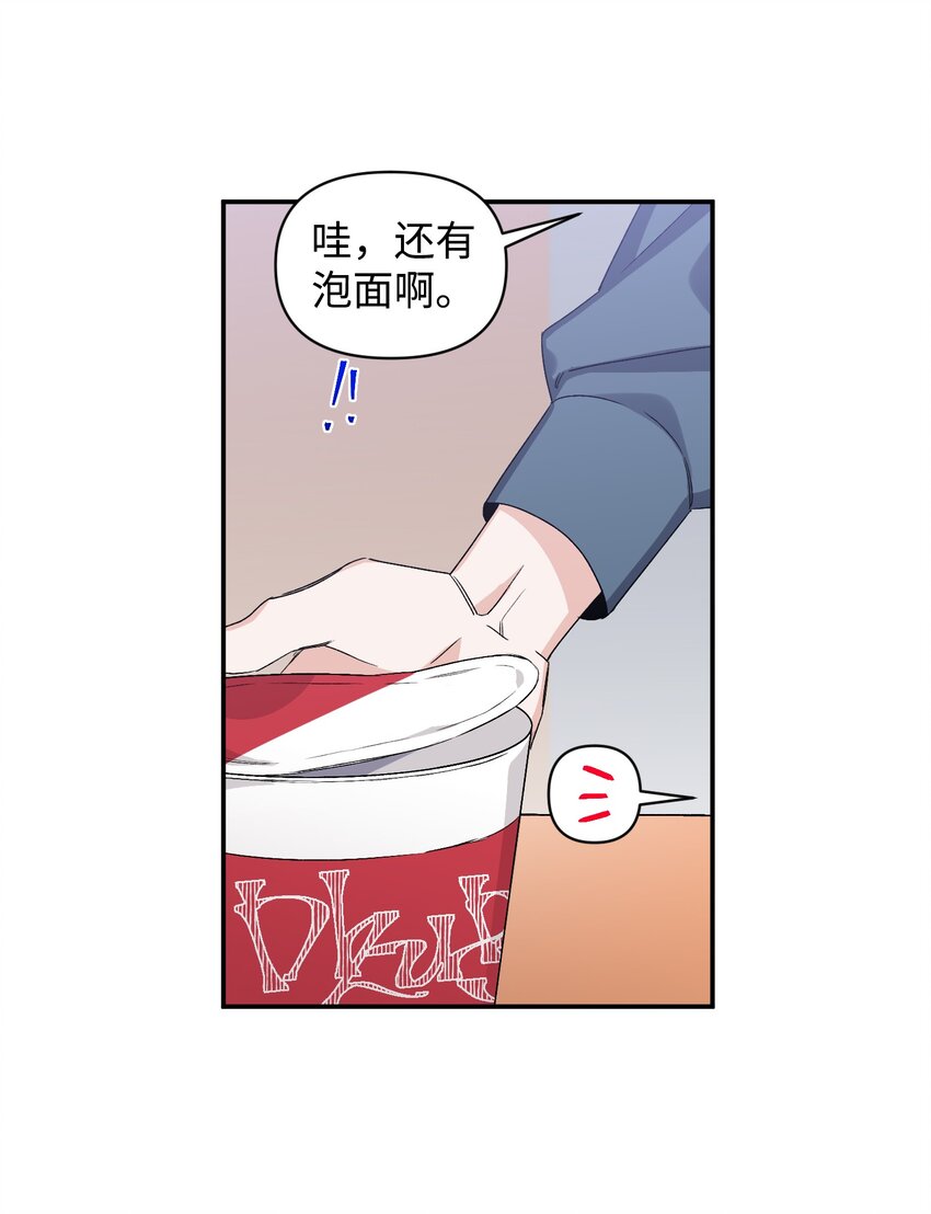 《Nine九次时间旅行》06 个人直播 第15页