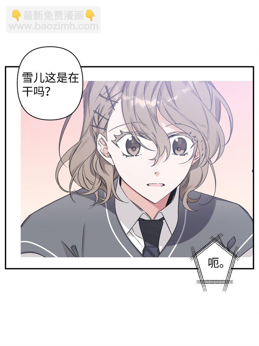 《Nine九次时间旅行》06 个人直播 第17页