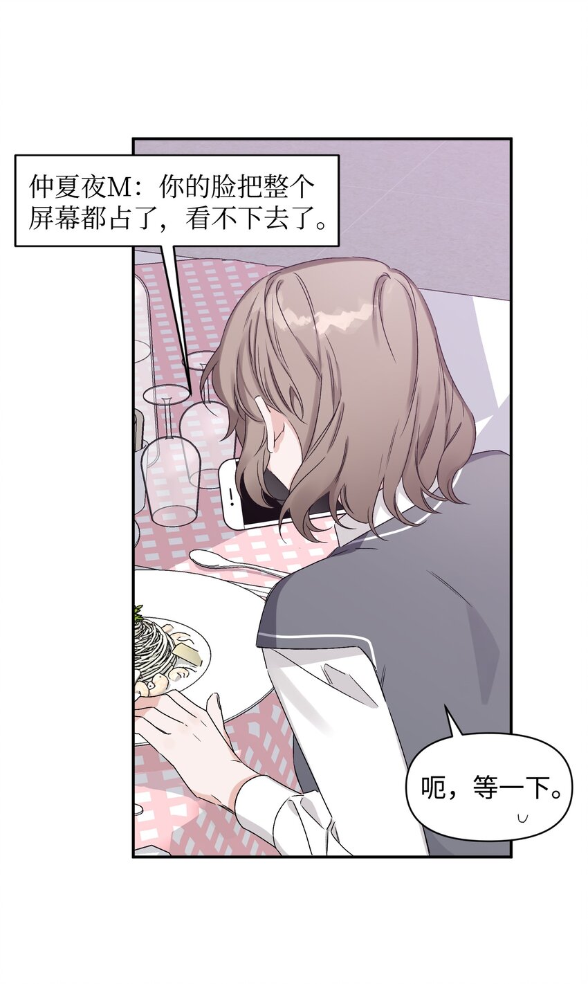 《Nine九次时间旅行》06 个人直播 第19页