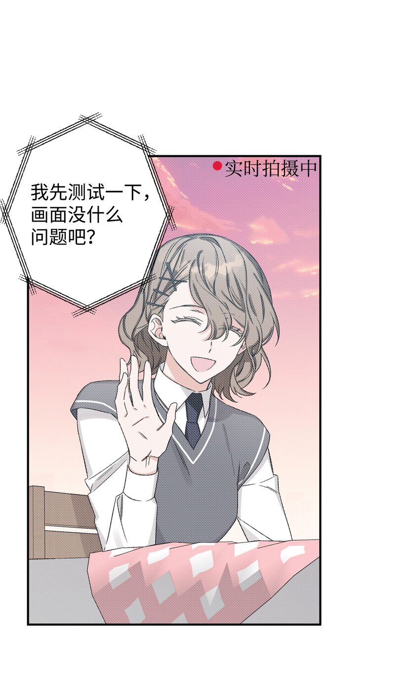 《Nine九次时间旅行》06 个人直播 第1页