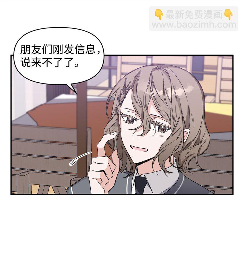 《Nine九次时间旅行》06 个人直播 第21页