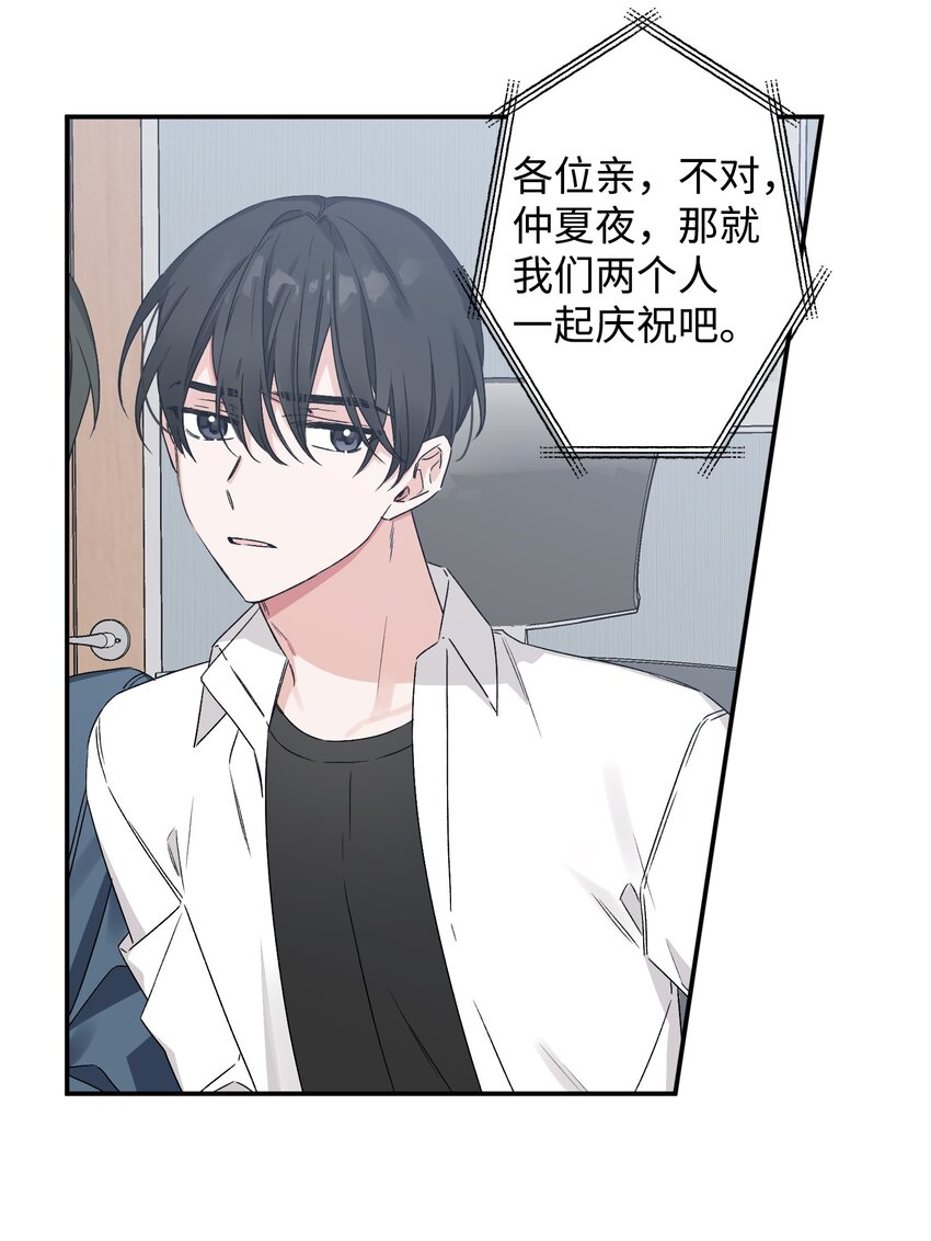 《Nine九次时间旅行》06 个人直播 第22页
