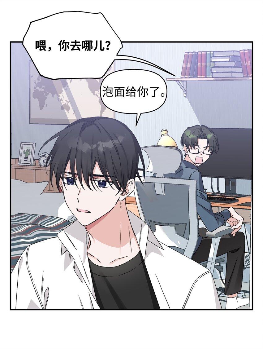 《Nine九次时间旅行》06 个人直播 第24页