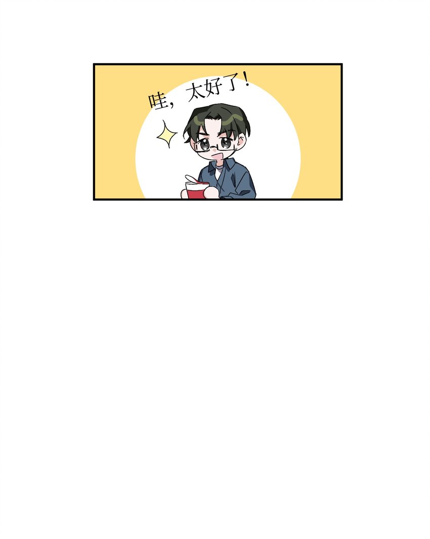 《Nine九次时间旅行》06 个人直播 第25页