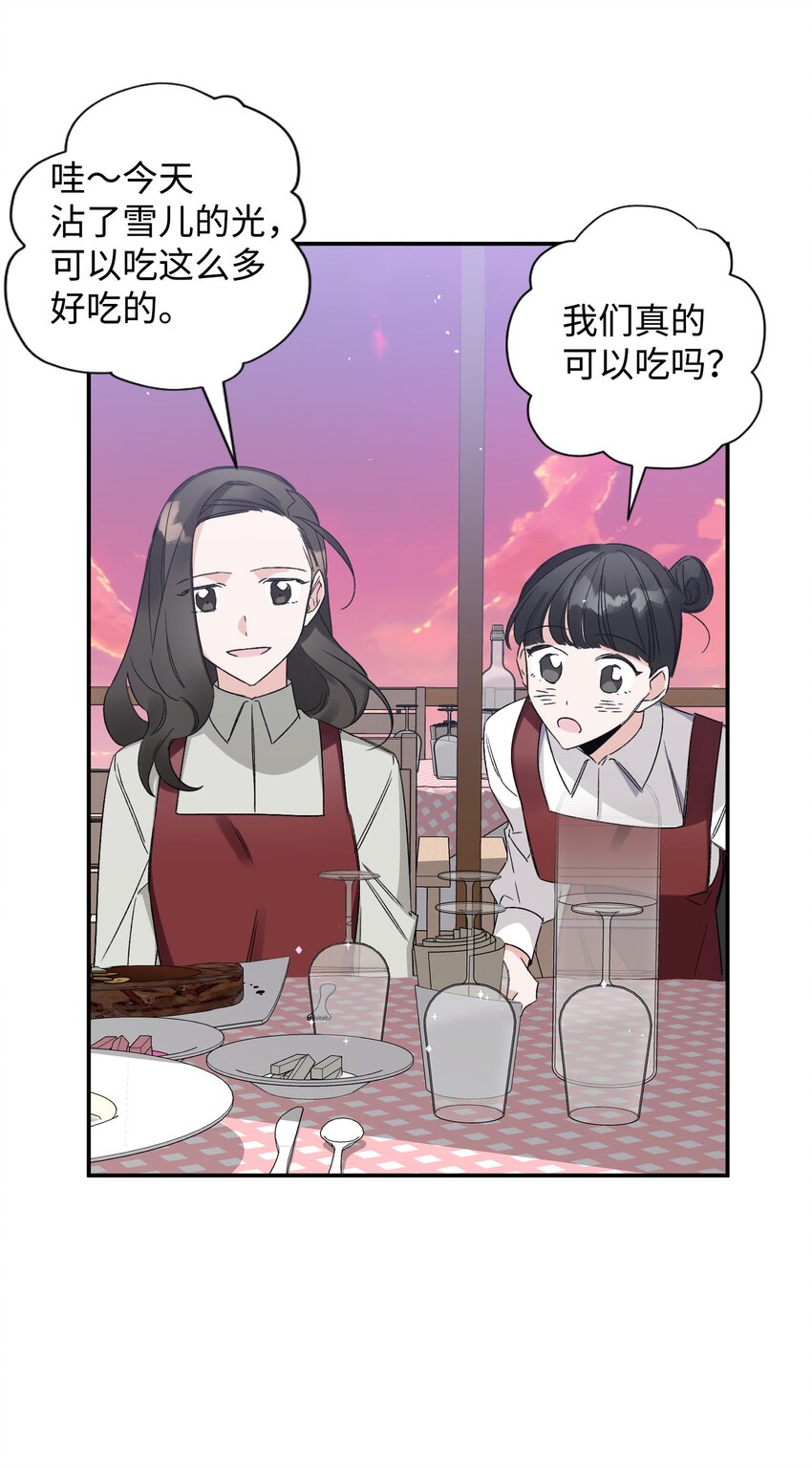 《Nine九次时间旅行》06 个人直播 第30页