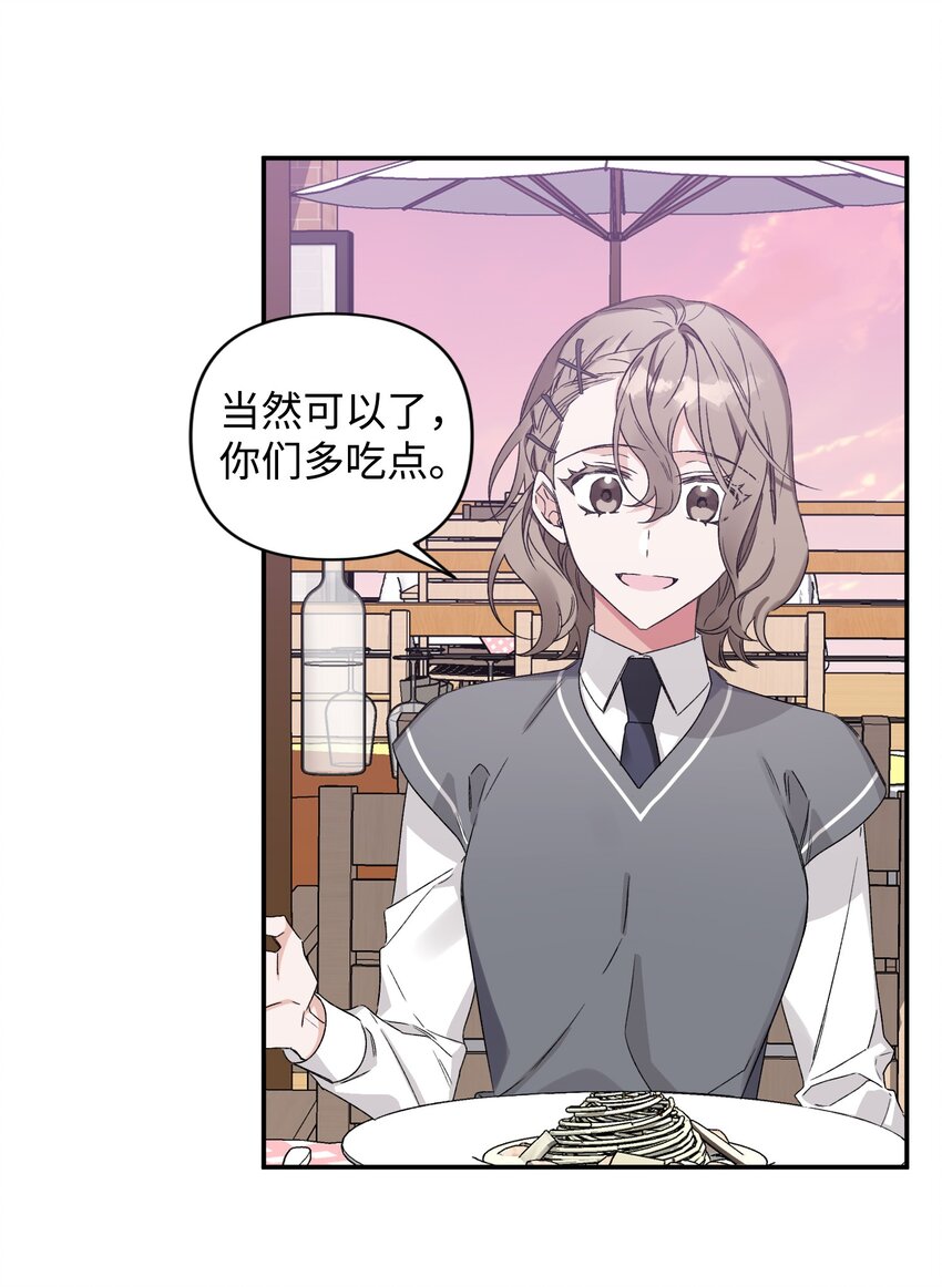 《Nine九次时间旅行》06 个人直播 第31页