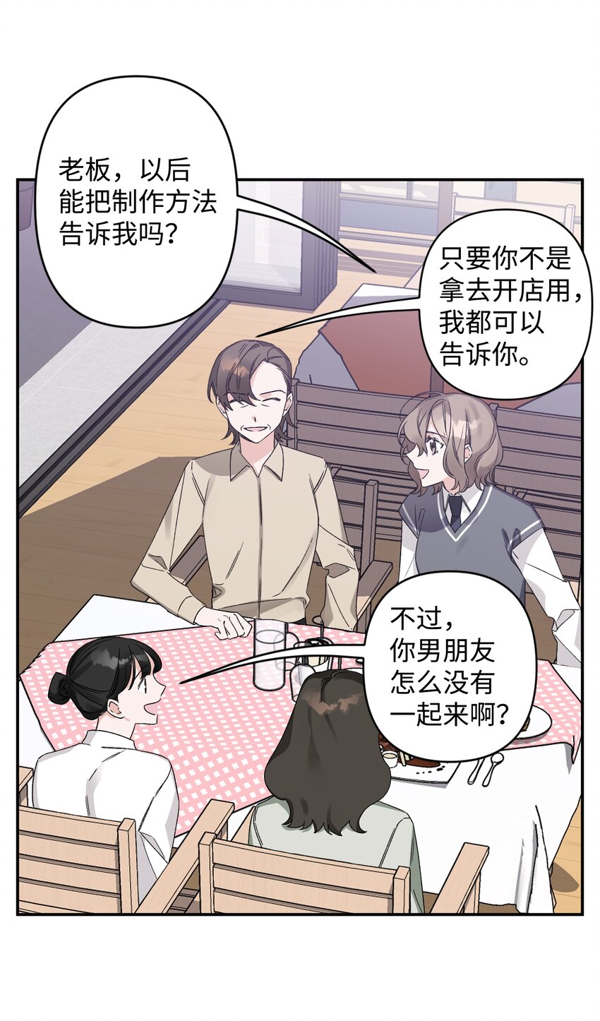 《Nine九次时间旅行》06 个人直播 第32页