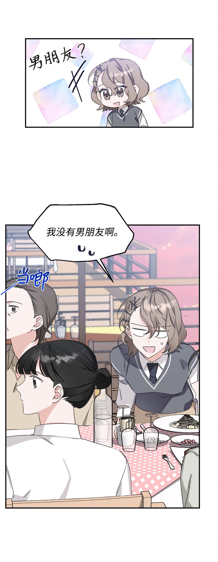 《Nine九次时间旅行》06 个人直播 第33页