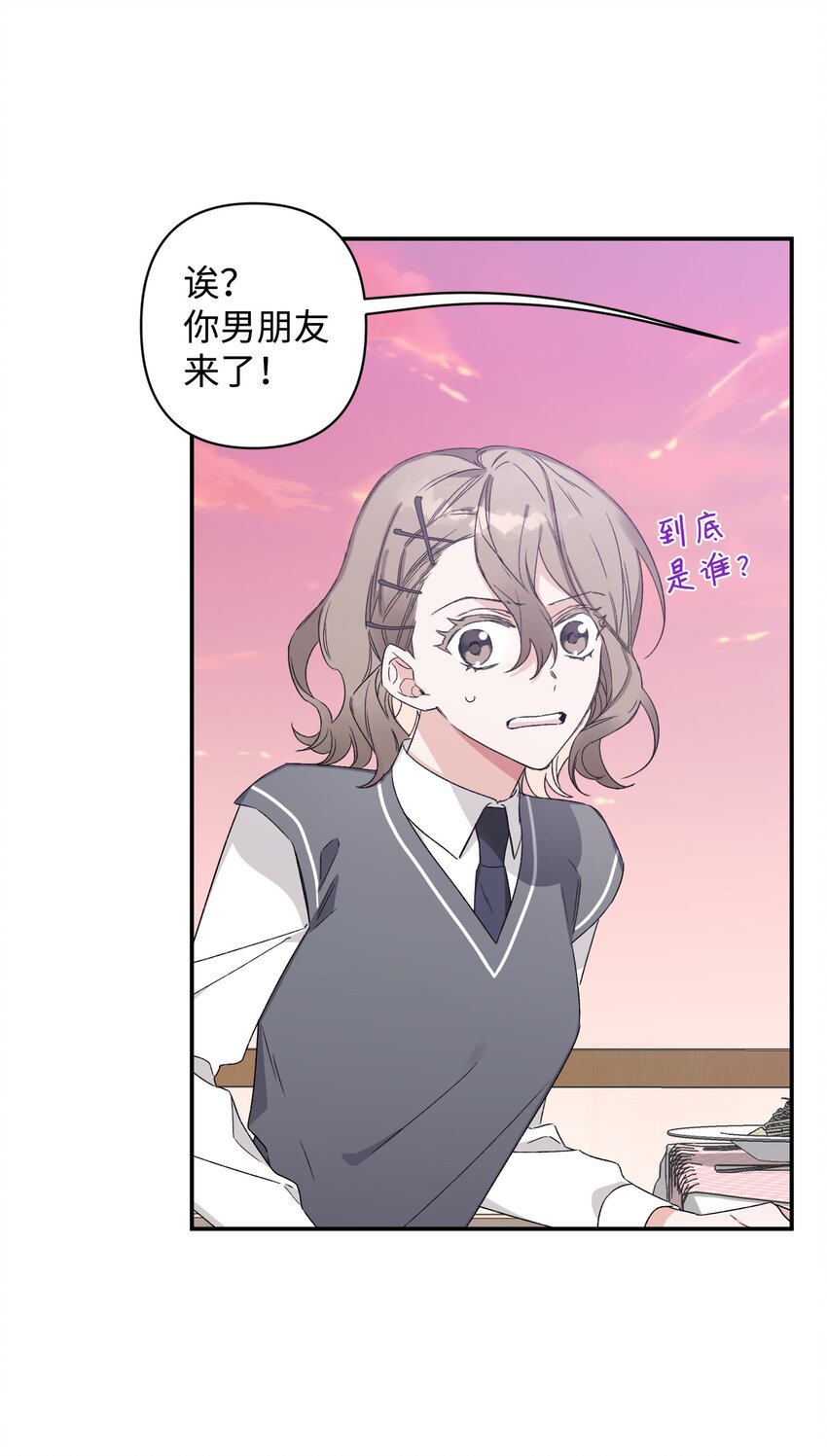 《Nine九次时间旅行》06 个人直播 第34页