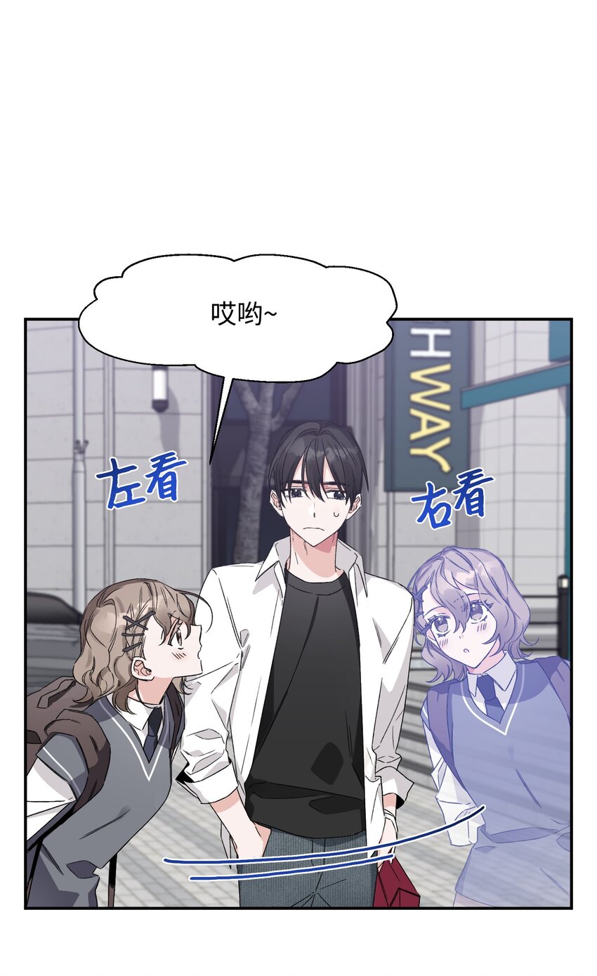 《Nine九次时间旅行》06 个人直播 第37页