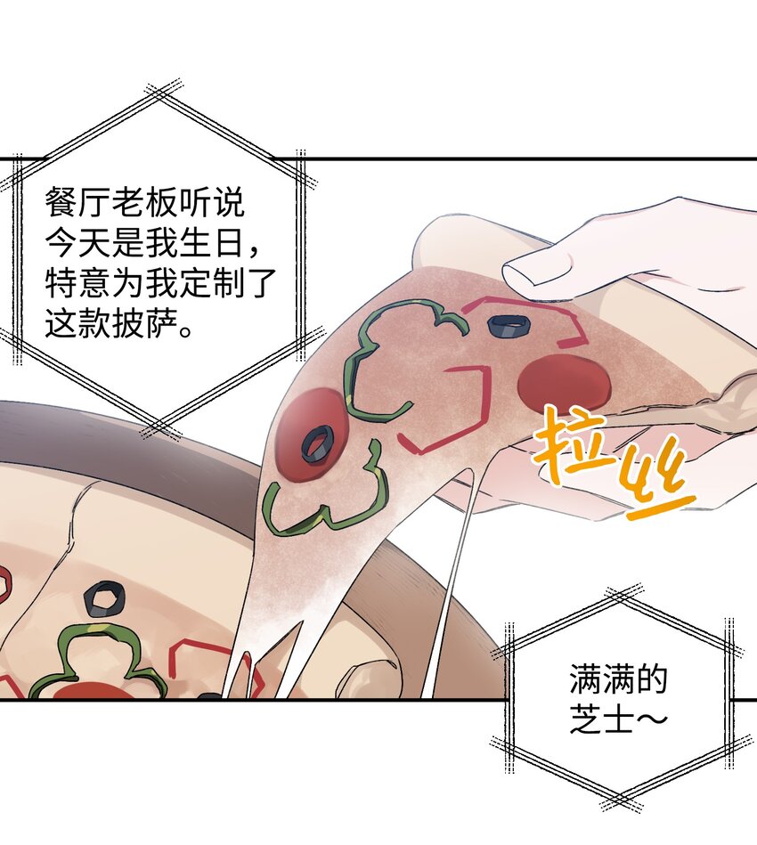 《Nine九次时间旅行》06 个人直播 第3页
