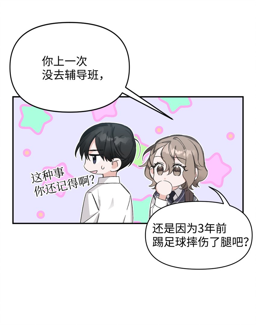 《Nine九次时间旅行》06 个人直播 第41页
