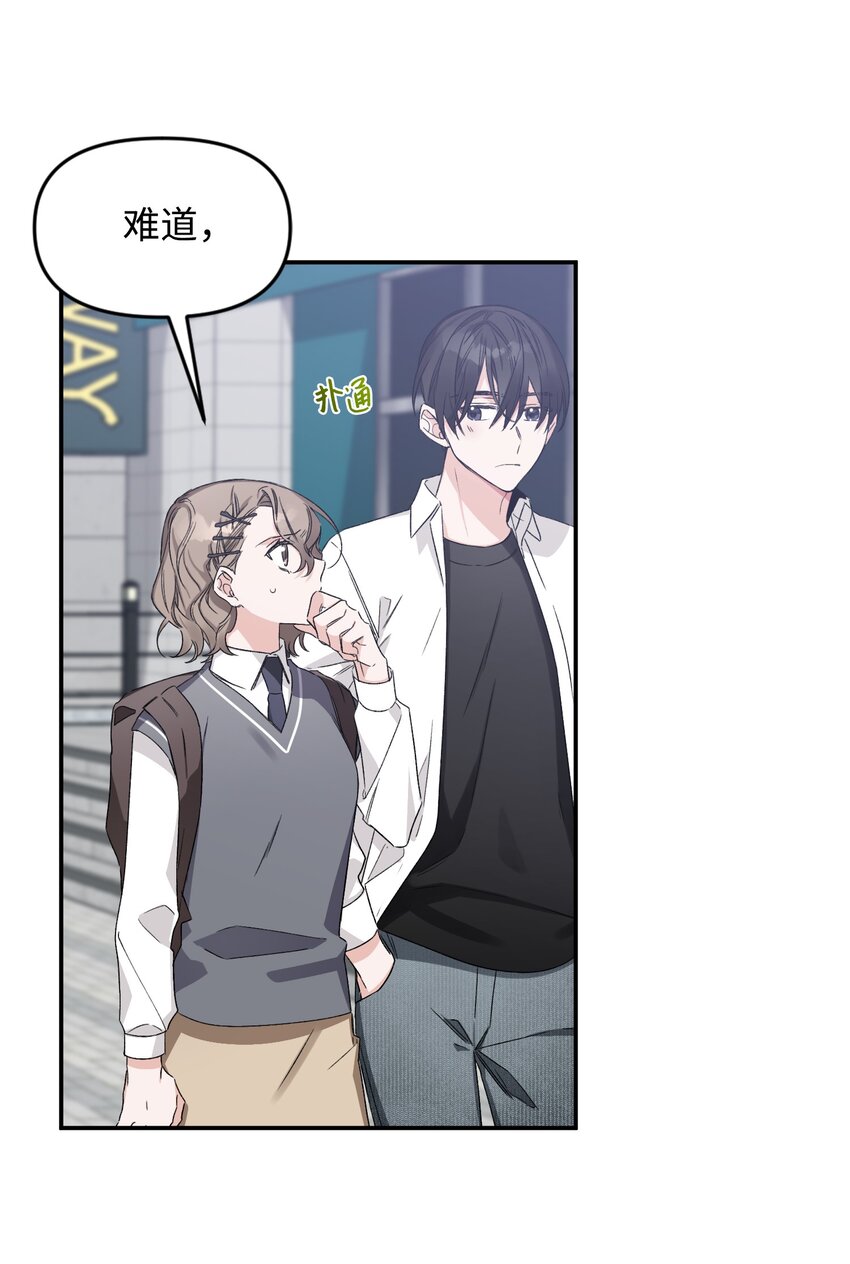 《Nine九次时间旅行》06 个人直播 第43页