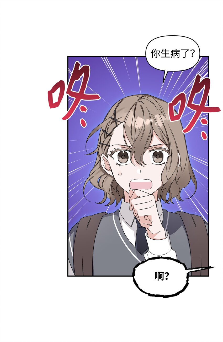 《Nine九次时间旅行》06 个人直播 第44页