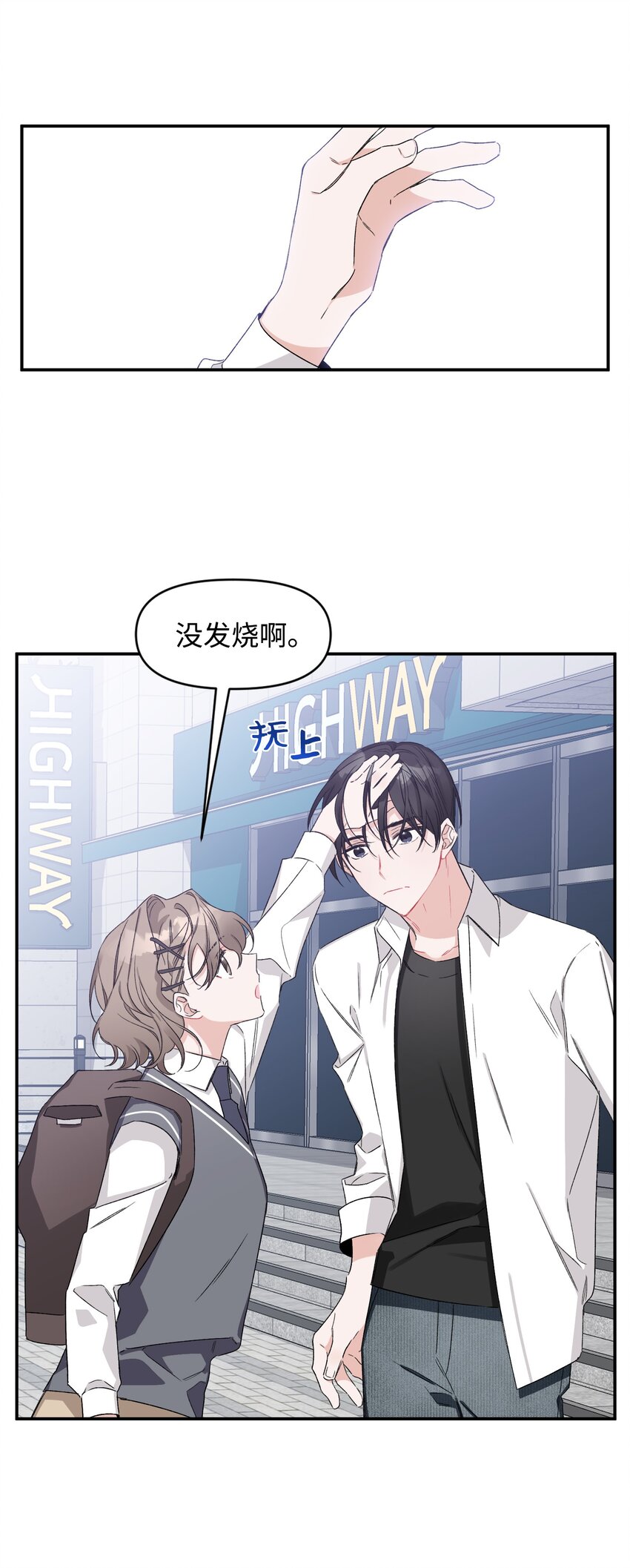 《Nine九次时间旅行》06 个人直播 第45页