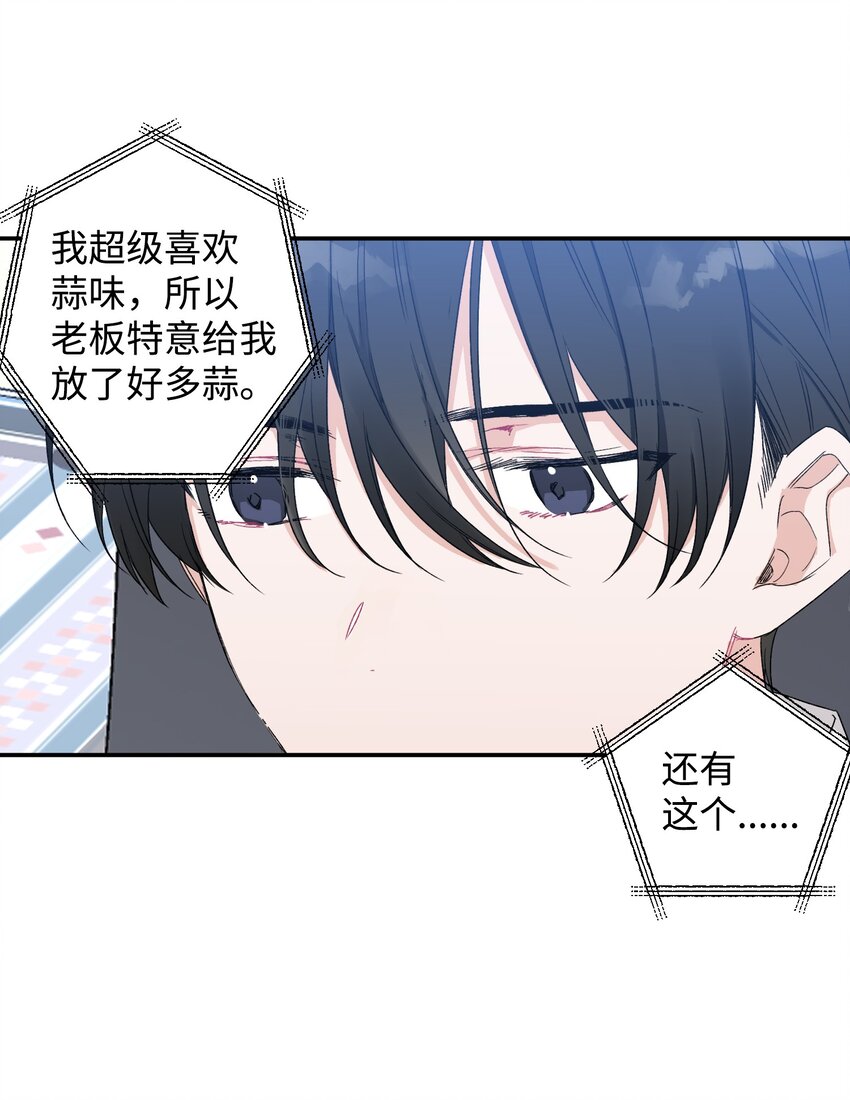 《Nine九次时间旅行》06 个人直播 第5页