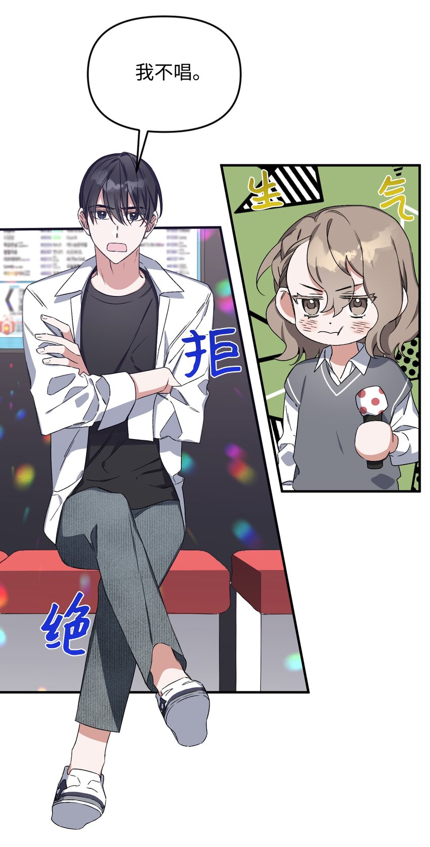 《Nine九次时间旅行》07 生日礼物 第10页