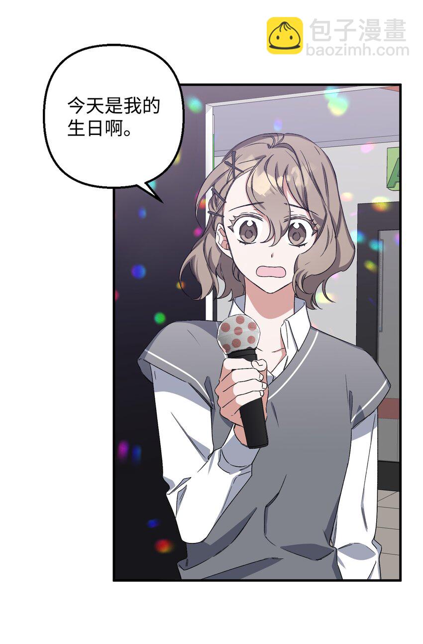 《Nine九次时间旅行》07 生日礼物 第11页