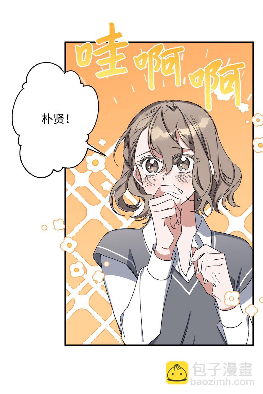 《Nine九次时间旅行》07 生日礼物 第14页