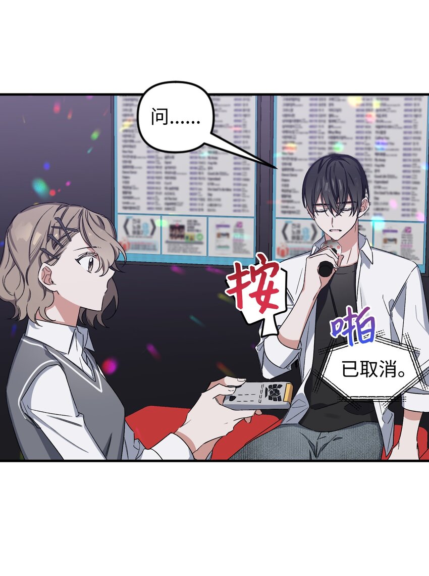 《Nine九次时间旅行》07 生日礼物 第19页