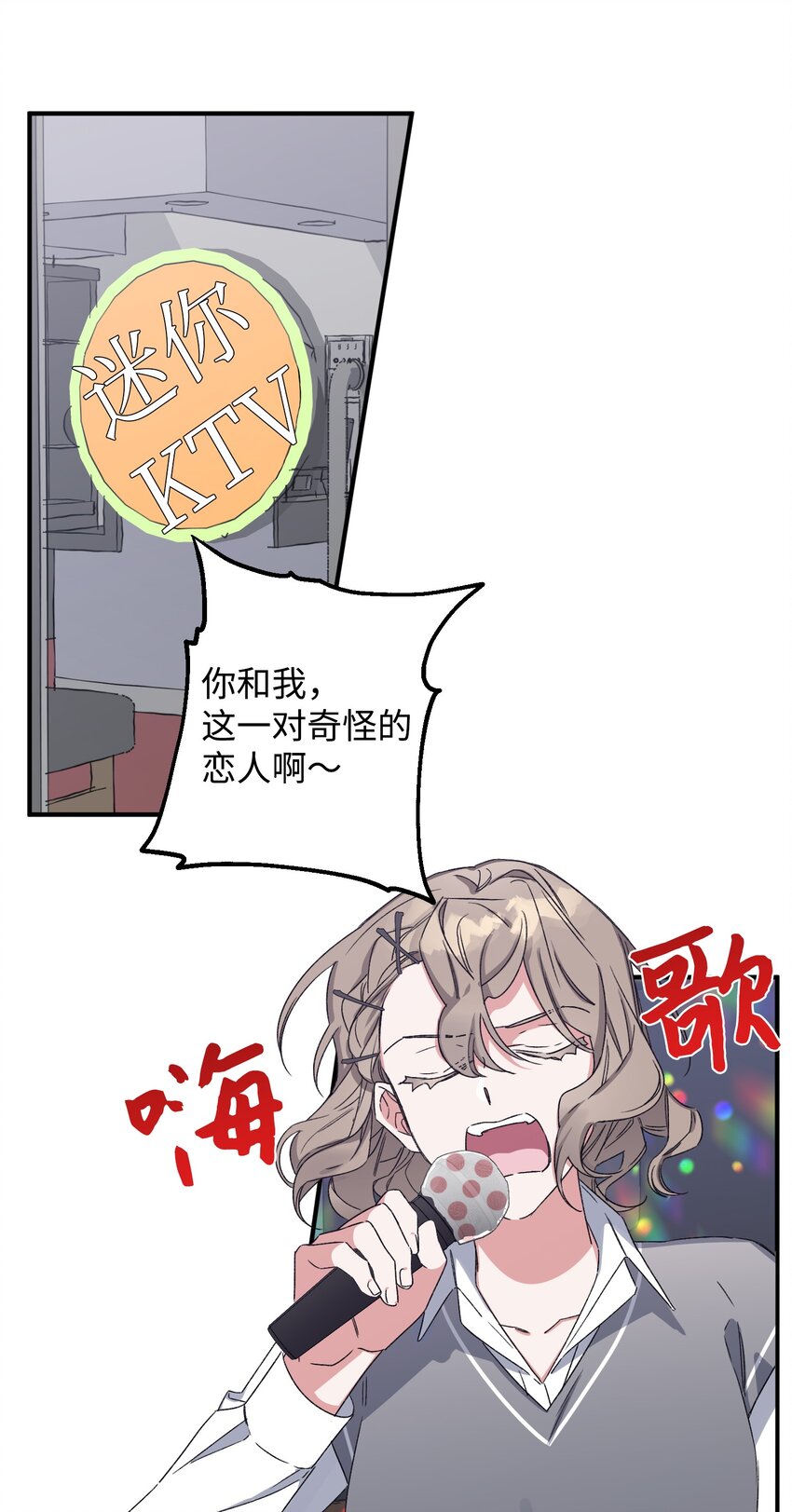 《Nine九次时间旅行》07 生日礼物 第1页