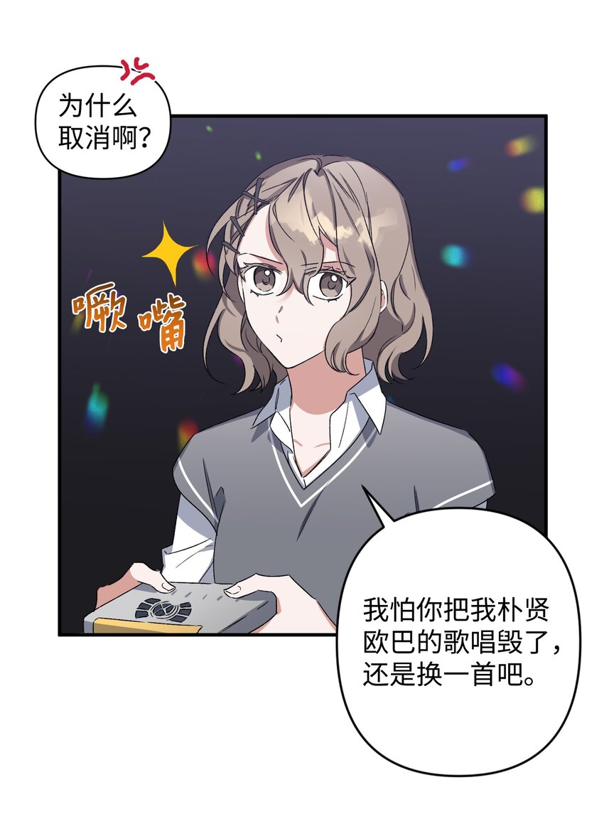 《Nine九次时间旅行》07 生日礼物 第21页
