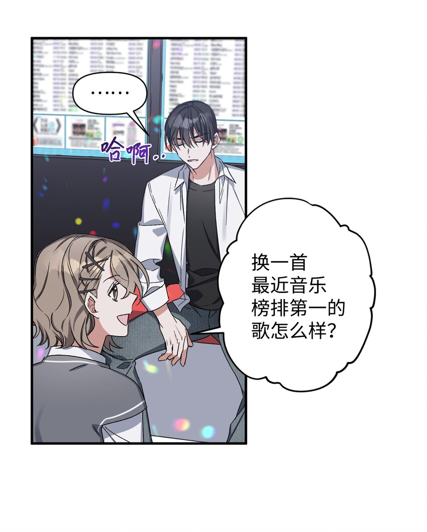 《Nine九次时间旅行》07 生日礼物 第22页
