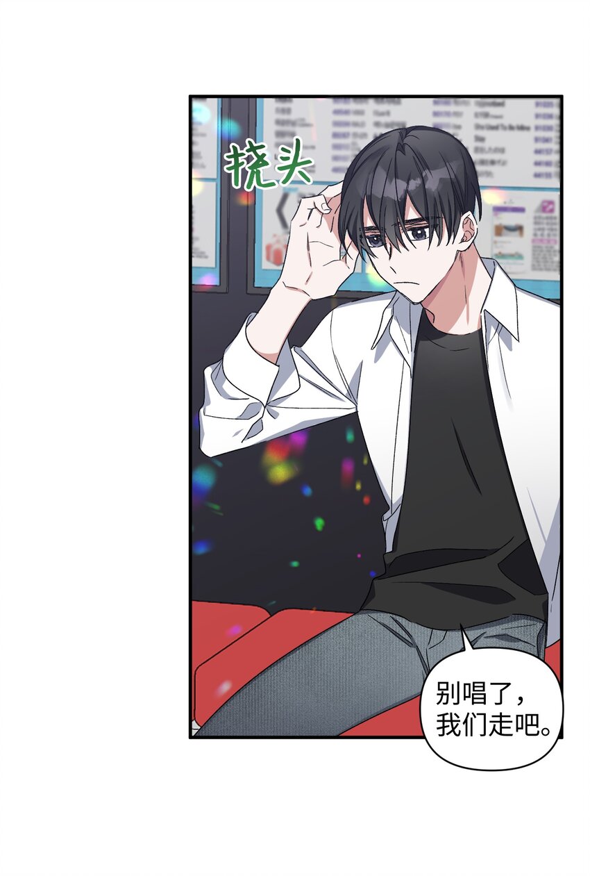《Nine九次时间旅行》07 生日礼物 第23页