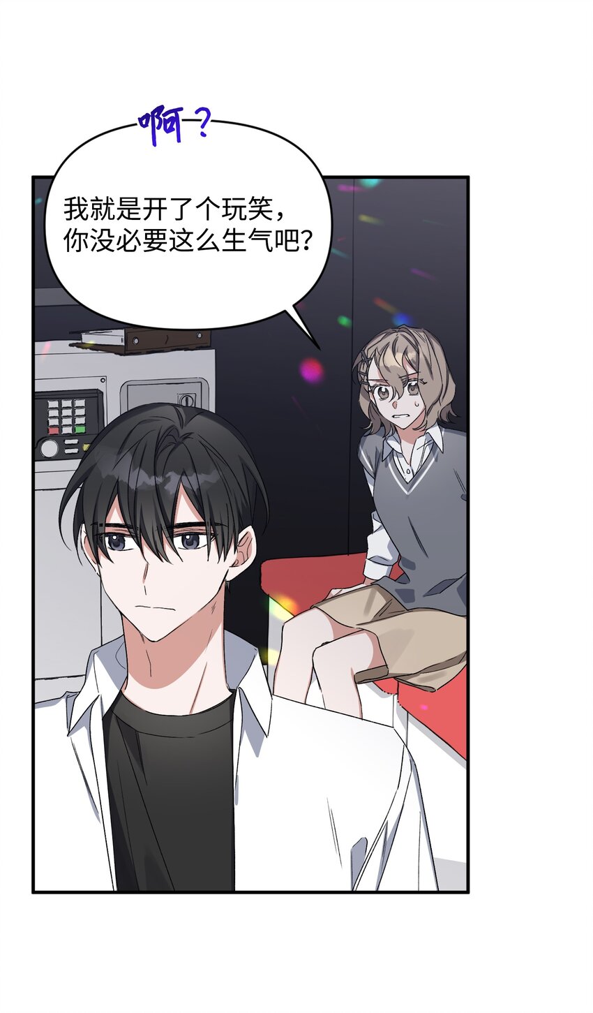 《Nine九次时间旅行》07 生日礼物 第24页