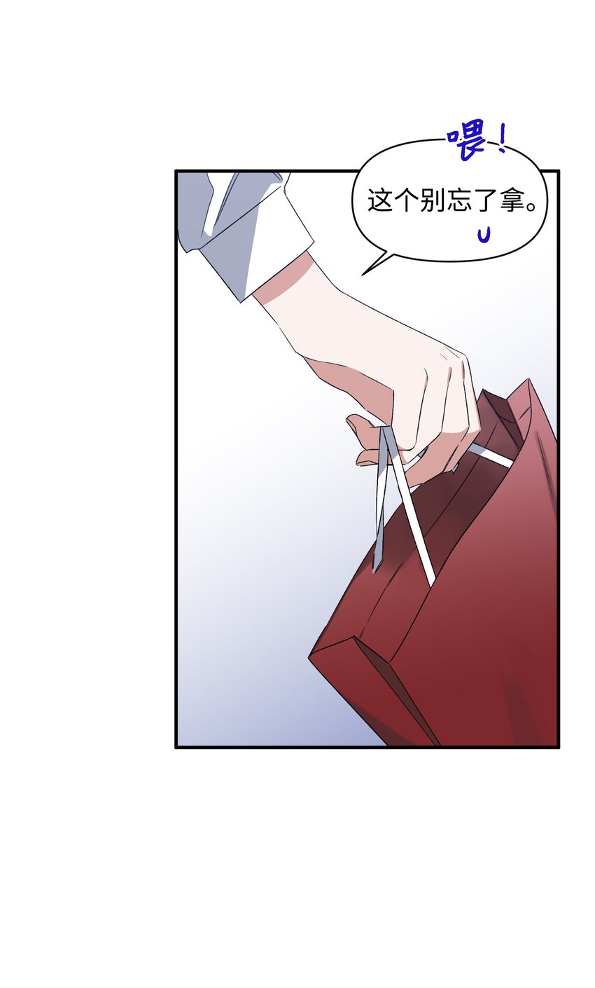 《Nine九次时间旅行》07 生日礼物 第25页