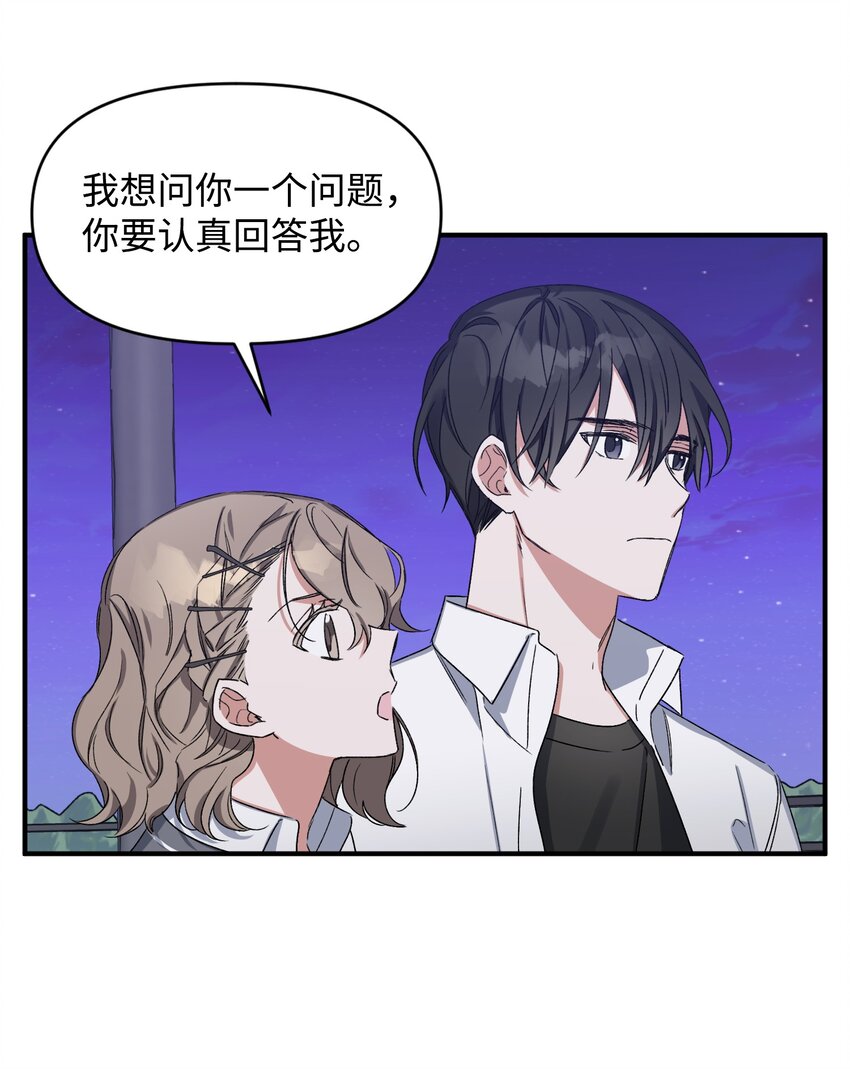 《Nine九次时间旅行》07 生日礼物 第28页