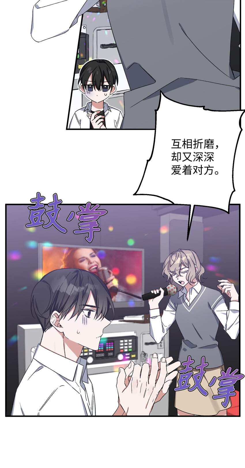 《Nine九次时间旅行》07 生日礼物 第2页