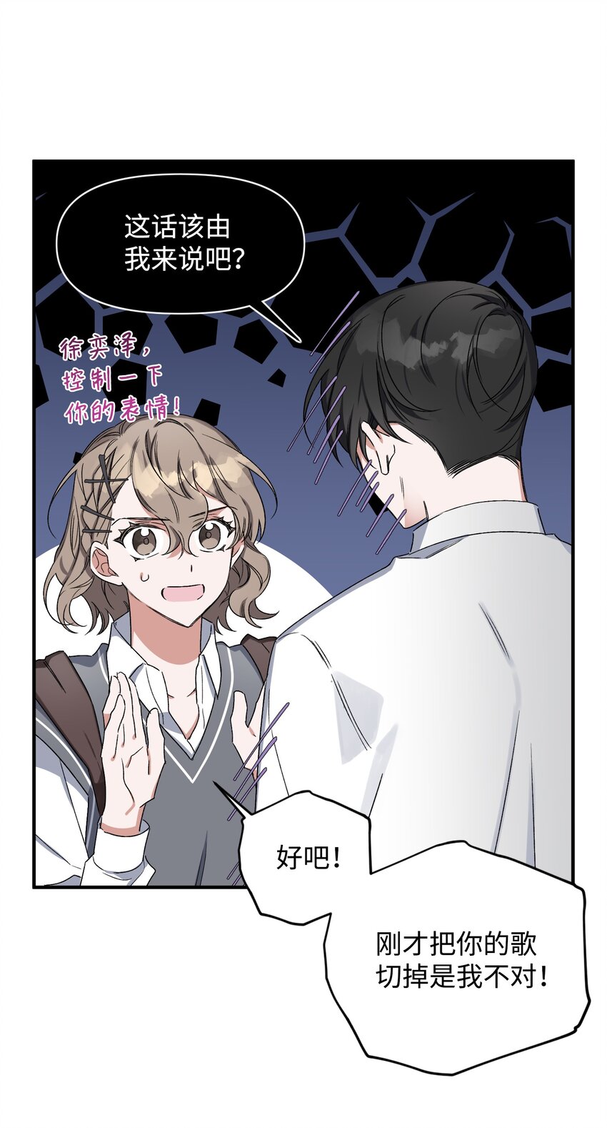 《Nine九次时间旅行》07 生日礼物 第35页
