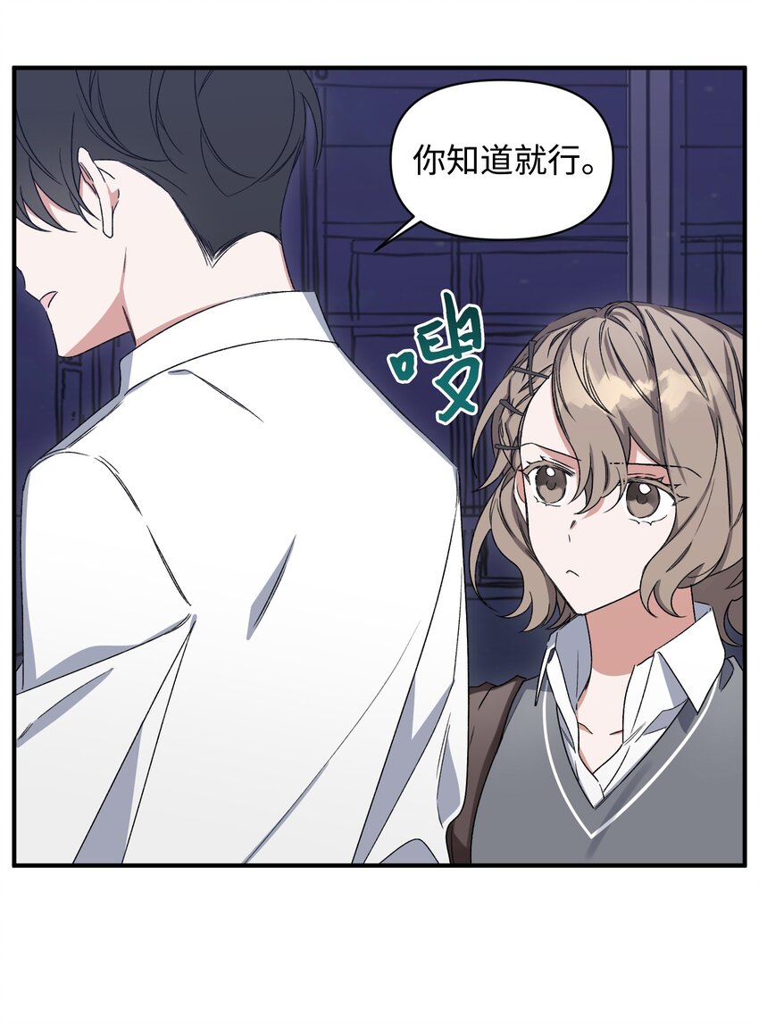 《Nine九次时间旅行》07 生日礼物 第36页