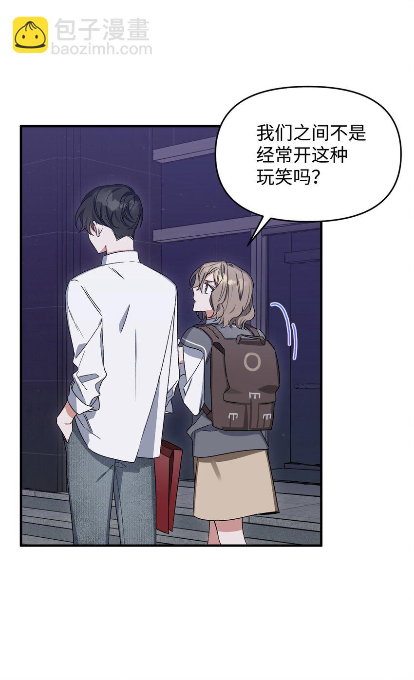 《Nine九次时间旅行》07 生日礼物 第37页