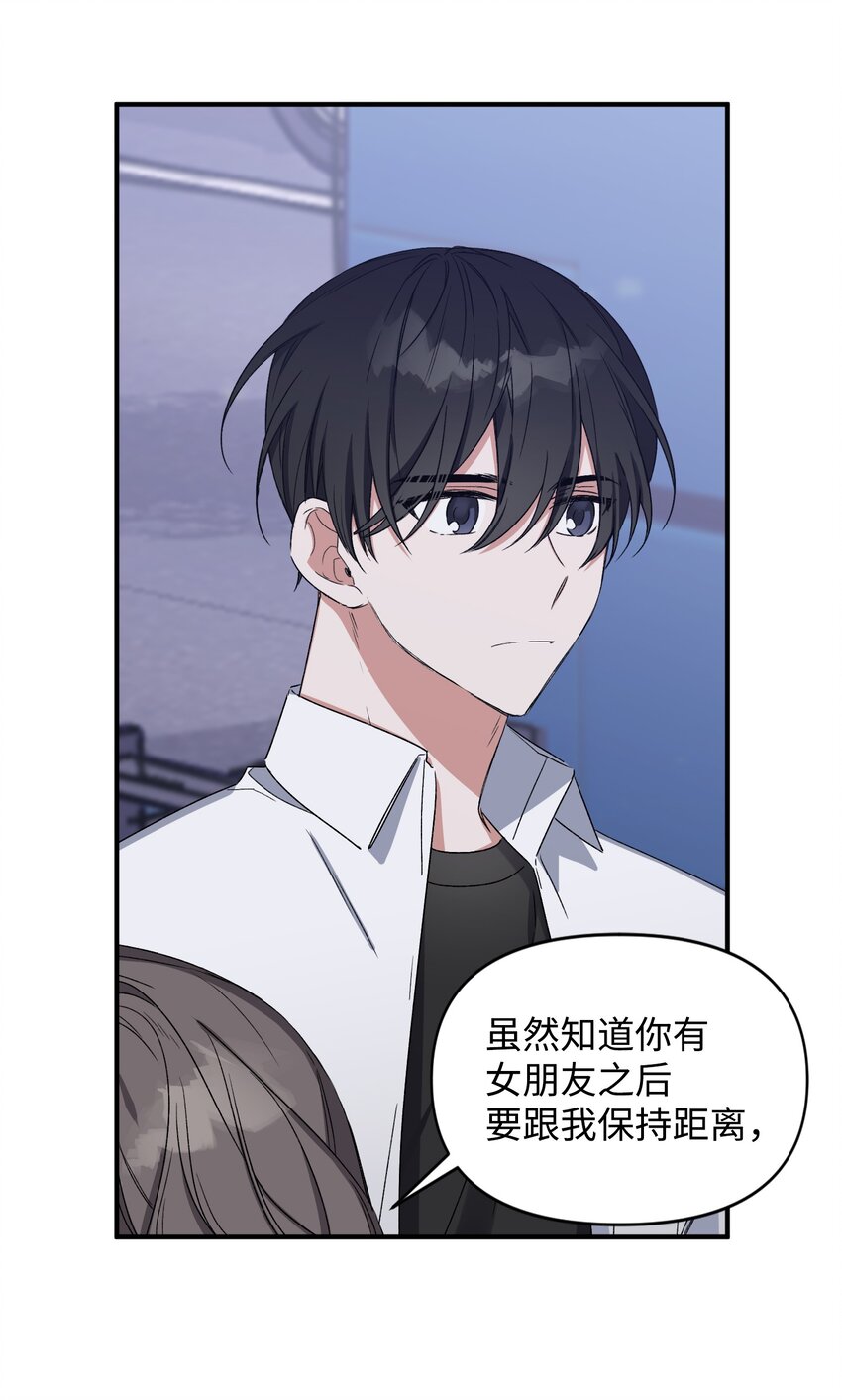 《Nine九次时间旅行》07 生日礼物 第39页