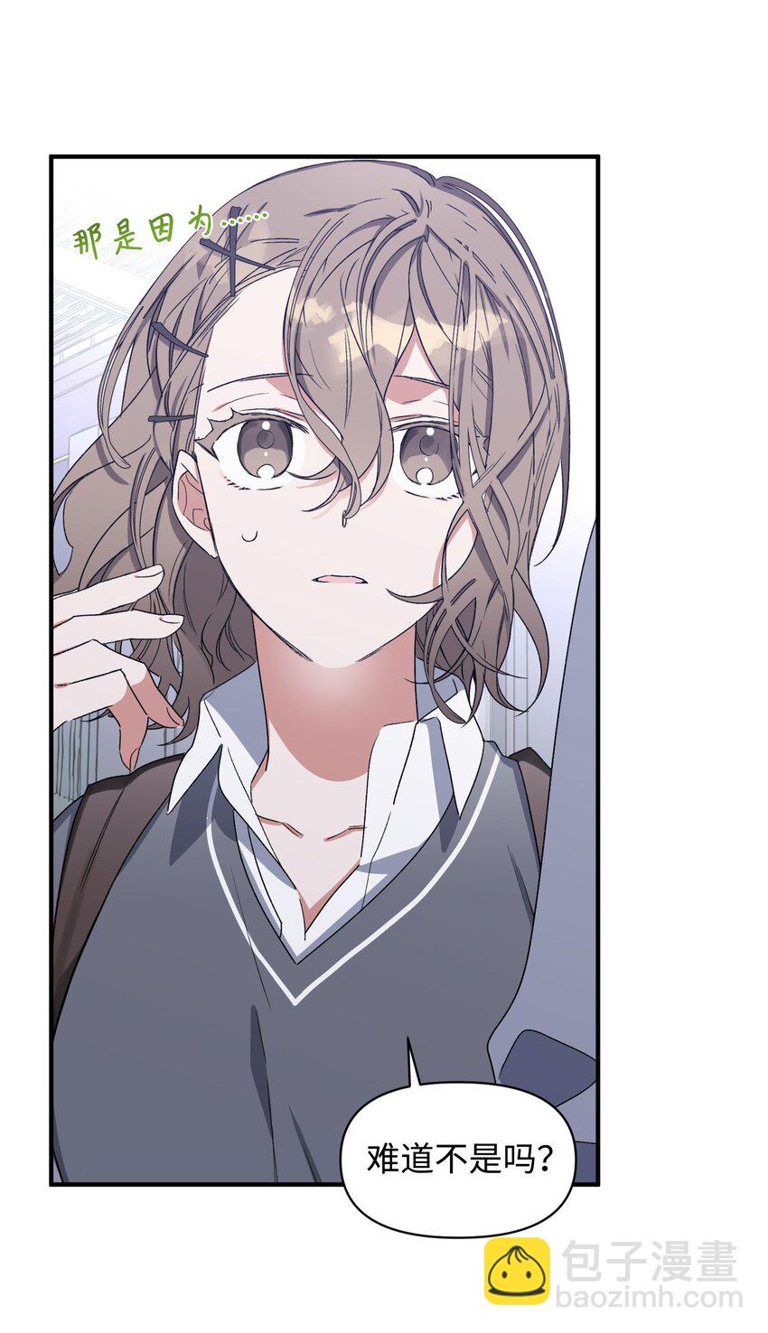 《Nine九次时间旅行》07 生日礼物 第47页