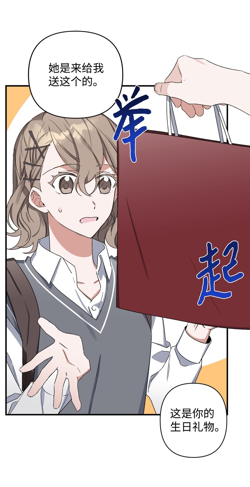 《Nine九次时间旅行》07 生日礼物 第48页