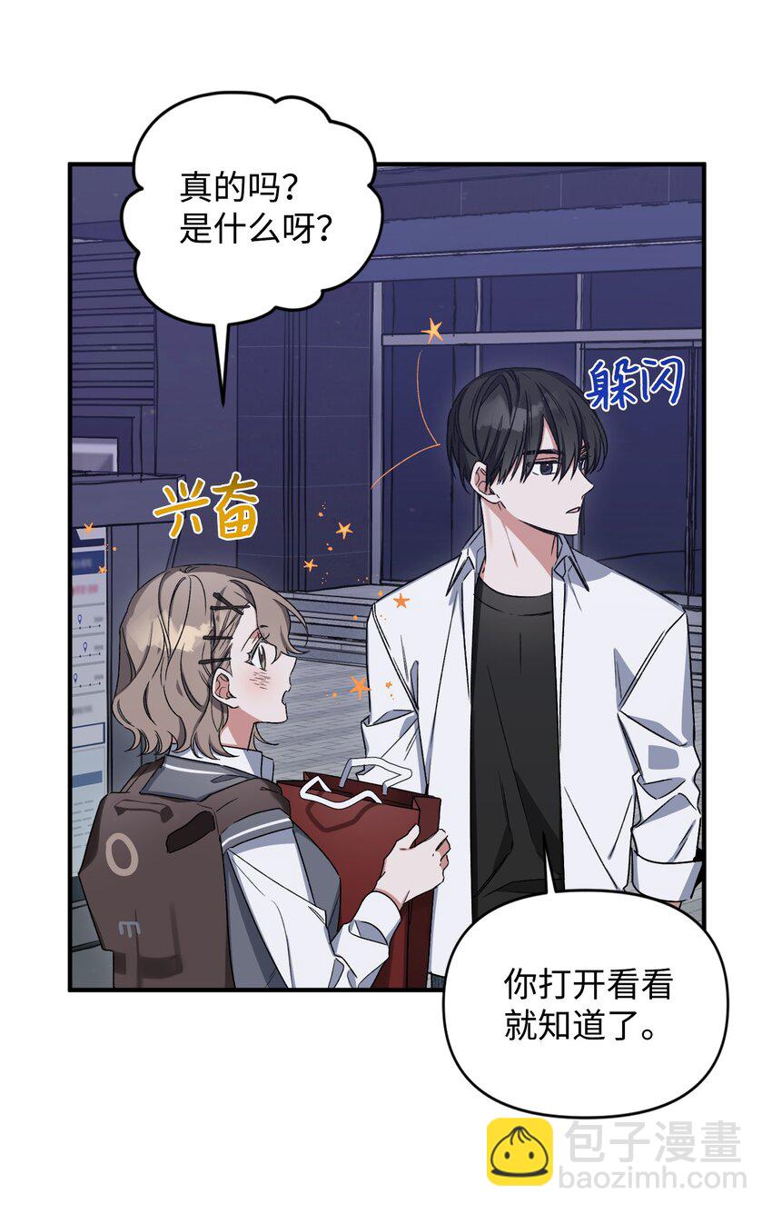 《Nine九次时间旅行》07 生日礼物 第49页